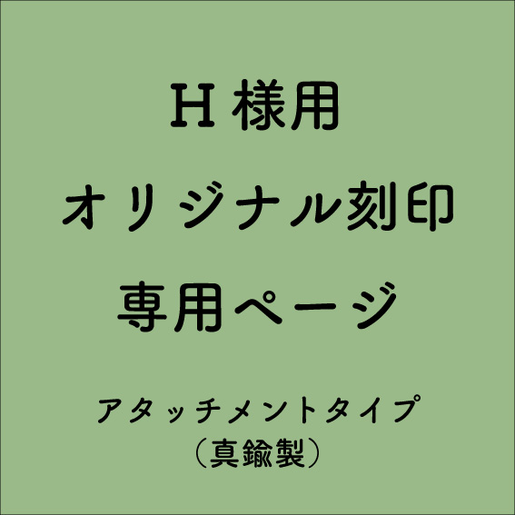 特注品】オリジナル抜き型 製作お見積もり(※商品説明必読) | ヌメ革と