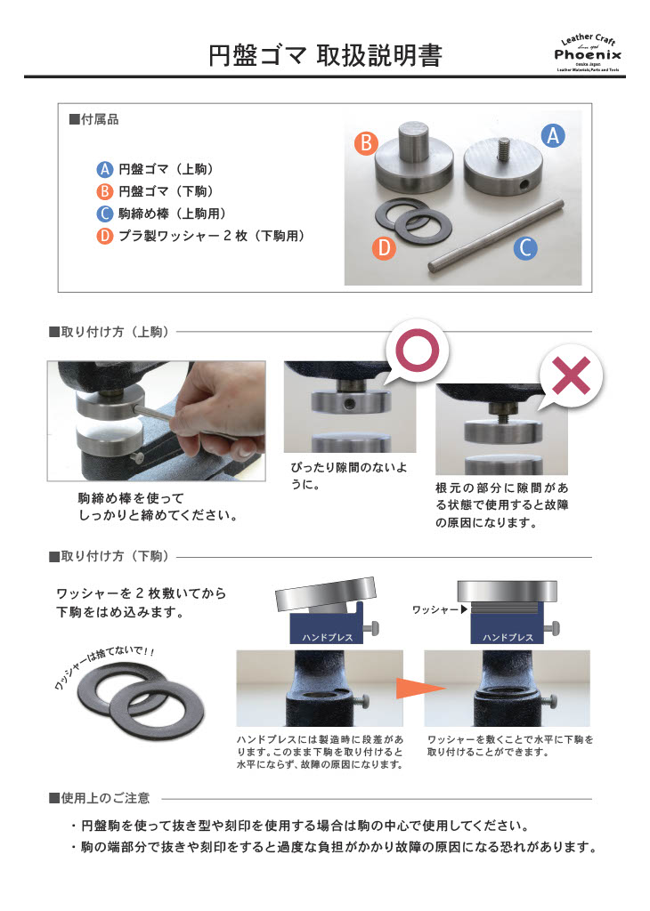 直径50mm 円盤型パーツ【駒】《上下セット割引あり》