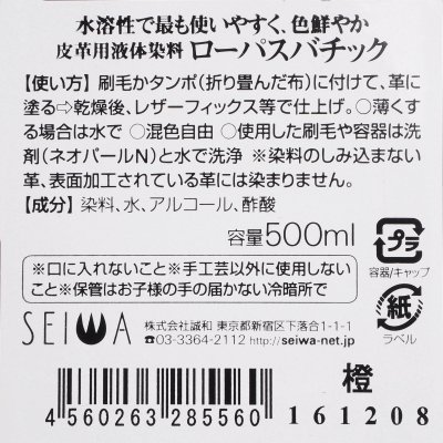 ローパスバチック 大サイズ：500ml | ヌメ革と真鍮金具とレザー