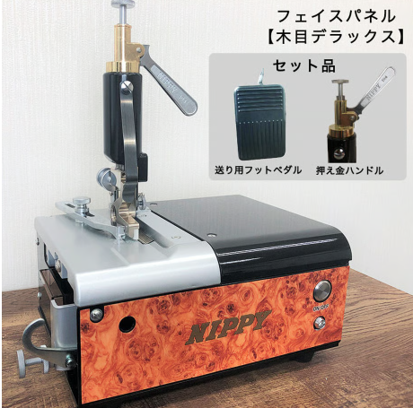 【受注生産】 卓上ヘリ漉き機「スカイミニ NP-S7A」※通常替刃5枚付【メーカー直送品】