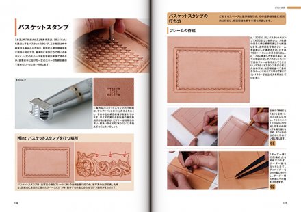 『レザーカービング入門 -GUIDE TO LEATHER CARVING For BEGINNER -』