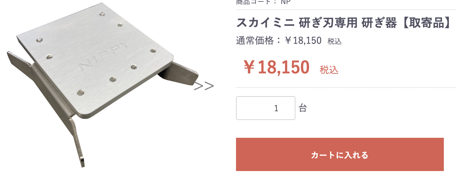 取寄品例